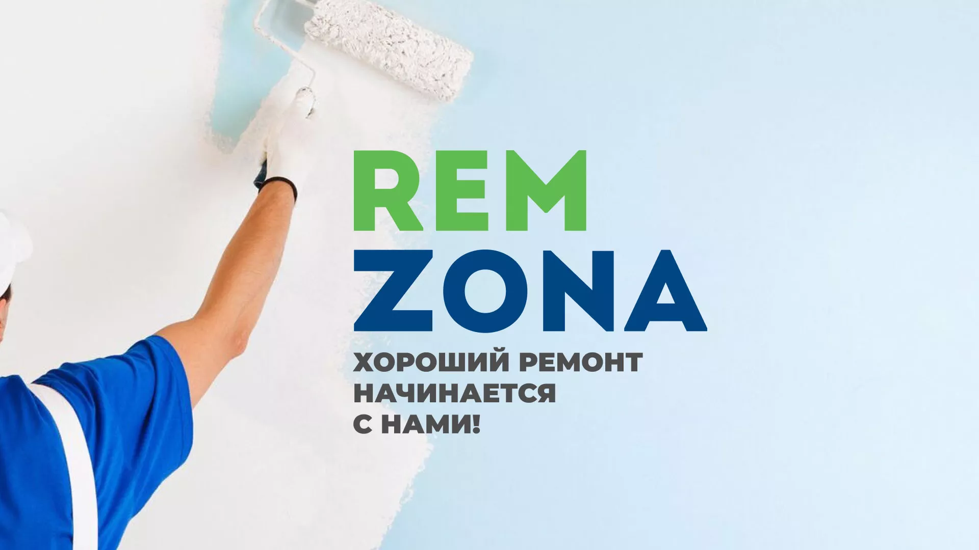 Разработка сайта компании «REMZONA» в Усть-Илимске